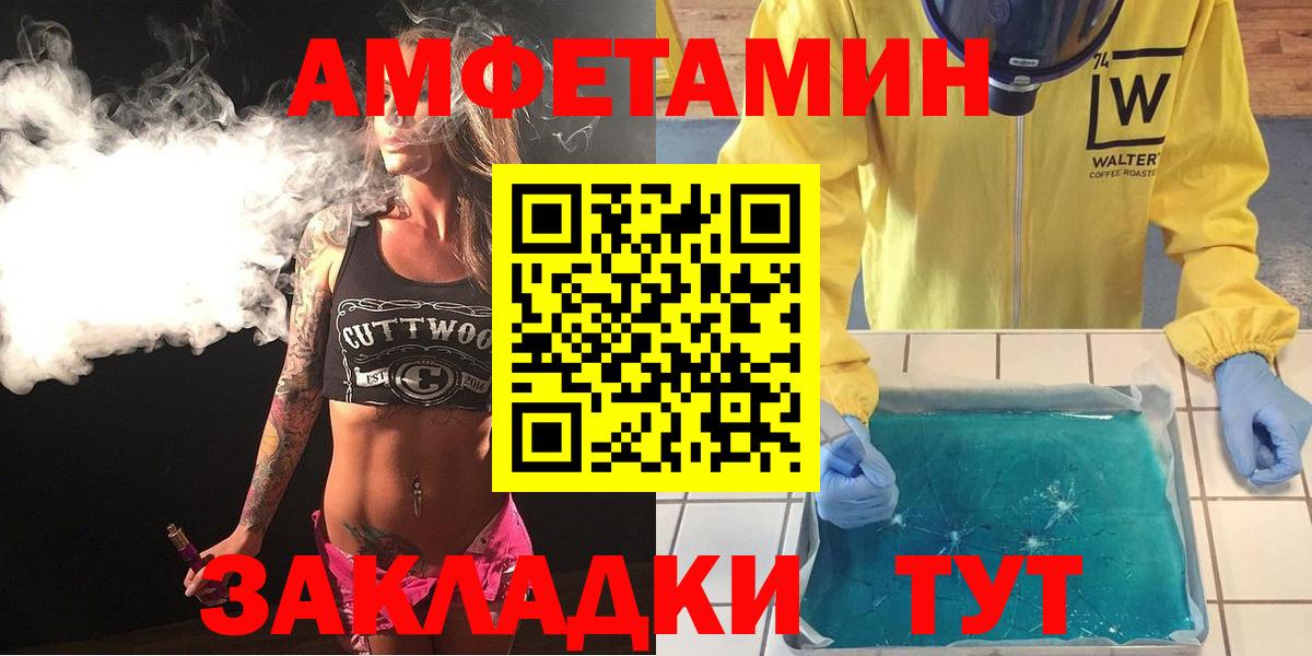 Коммунар  АМФ 98%  Amphetamine  АМФ  Вход с VPN 