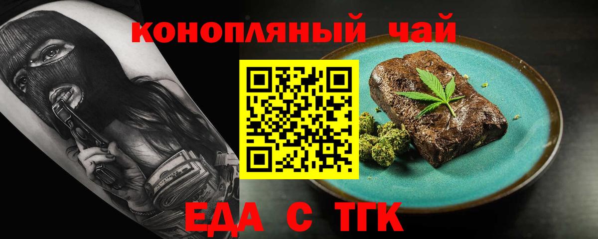 Коммунар  Еда ТГК марихуана  Вход с VPN 