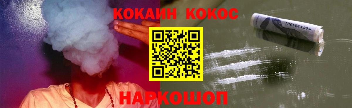 Коммунар  COCAIN Перу  Вход с VPN  COCAIN FishScale 