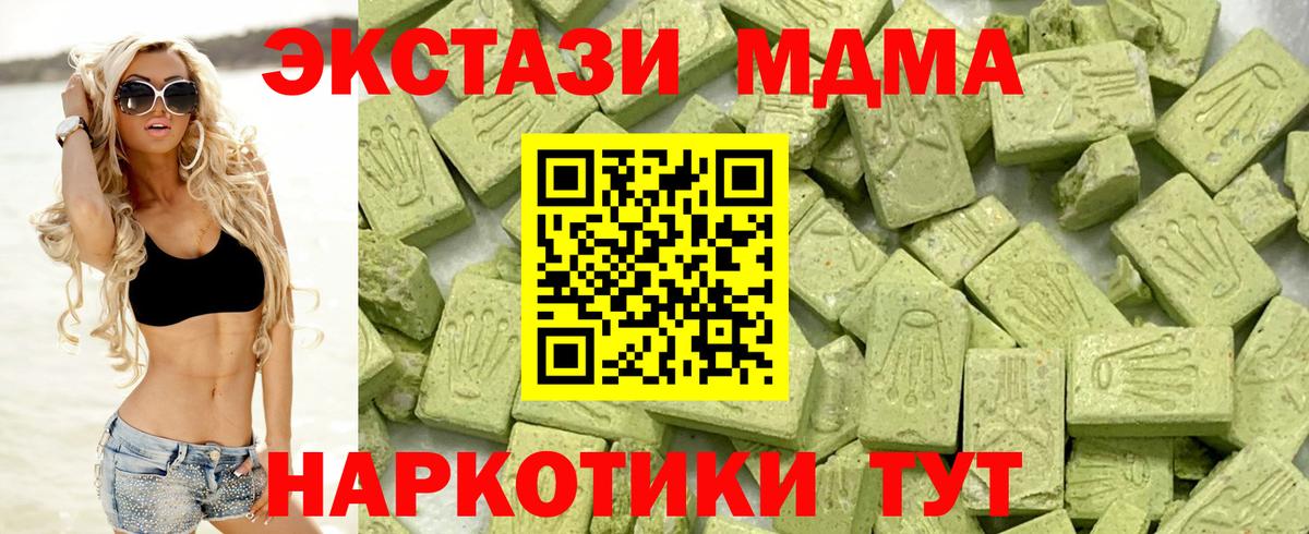 Ecstasy круглые Коммунар