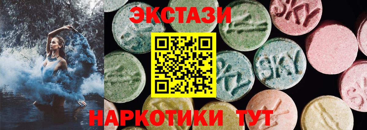 ЭКСТАЗИ MDMA  закладки  Ecstasy бентли  Коммунар  Вход с VPN 
