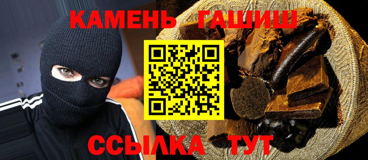 ГАШИШ убойный  Вход с VPN  ГАШ  Коммунар  наркотики  Гашиш Premium 