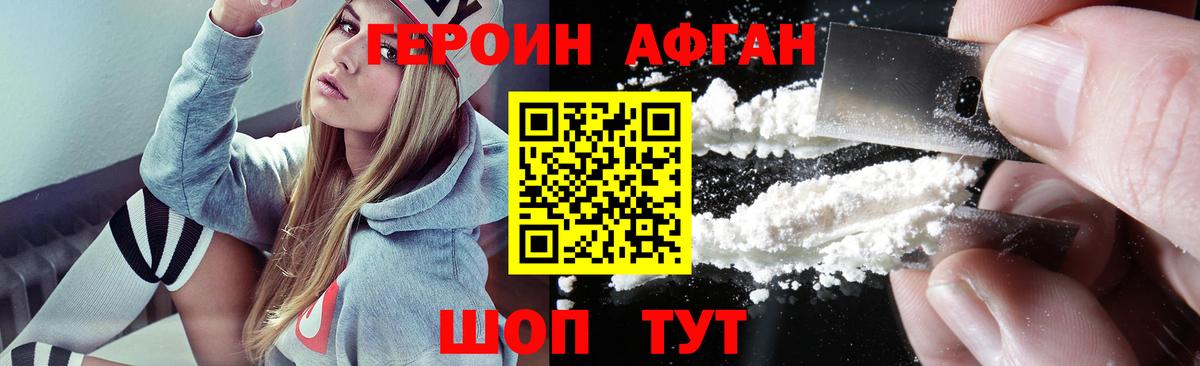 ГЕРОИН белый Коммунар