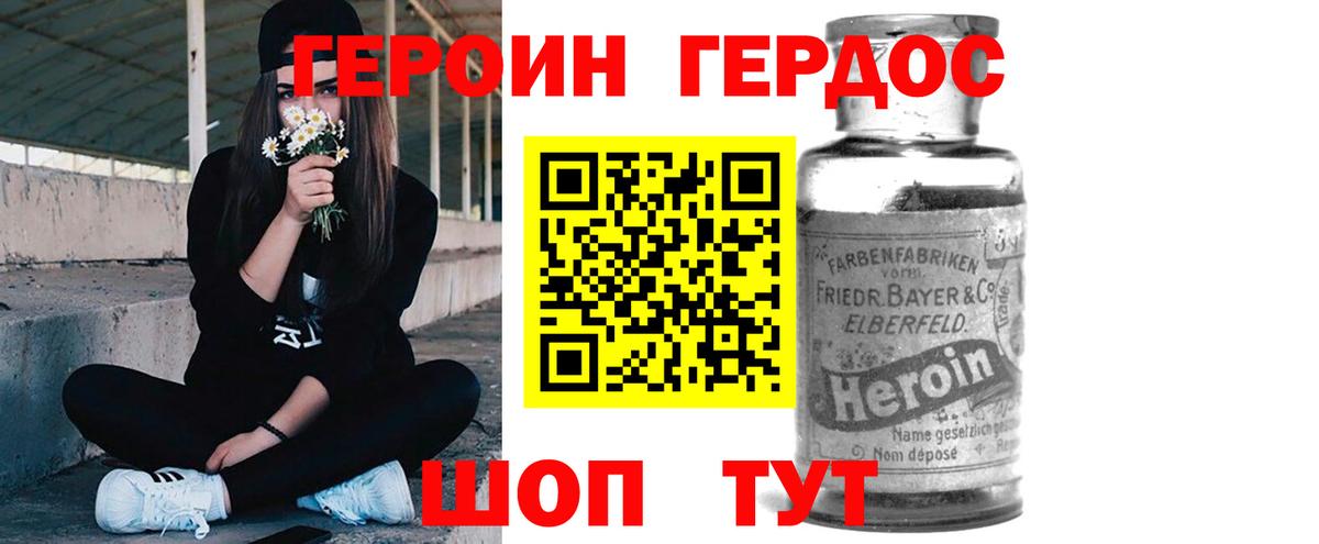 ГЕРОИН белый  Героин  Коммунар  Вход с VPN 