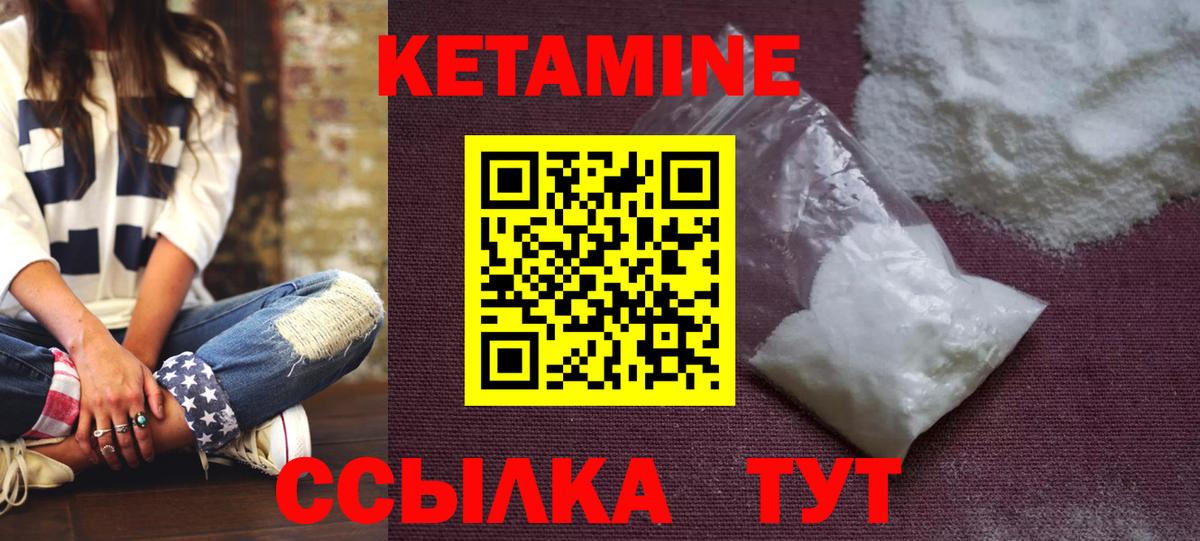 КЕТАМИН VHQ Коммунар
