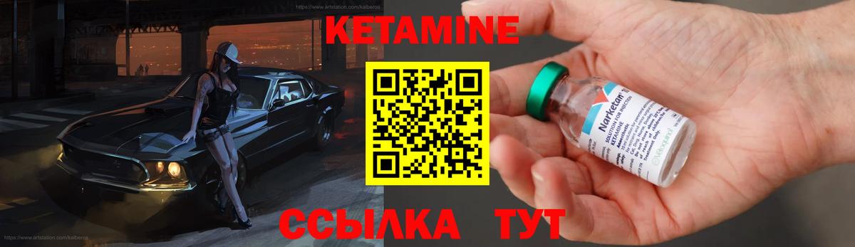 КЕТАМИН ketamine  Вход с VPN  Коммунар 