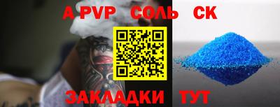 спайс Канаш