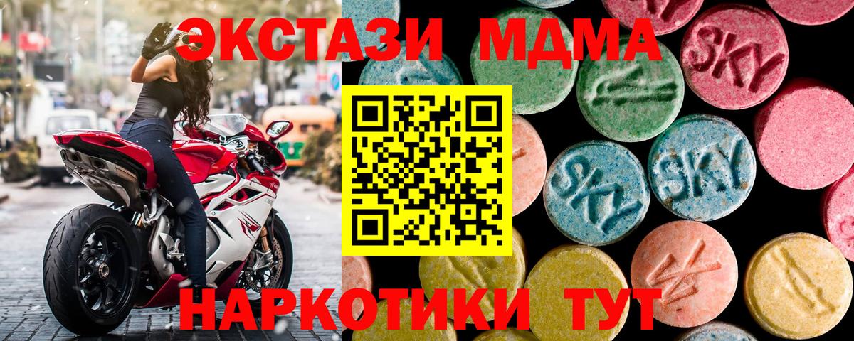 MDMA VHQ  МДМА кристаллы  МДМА  Коммунар  Вход с VPN 