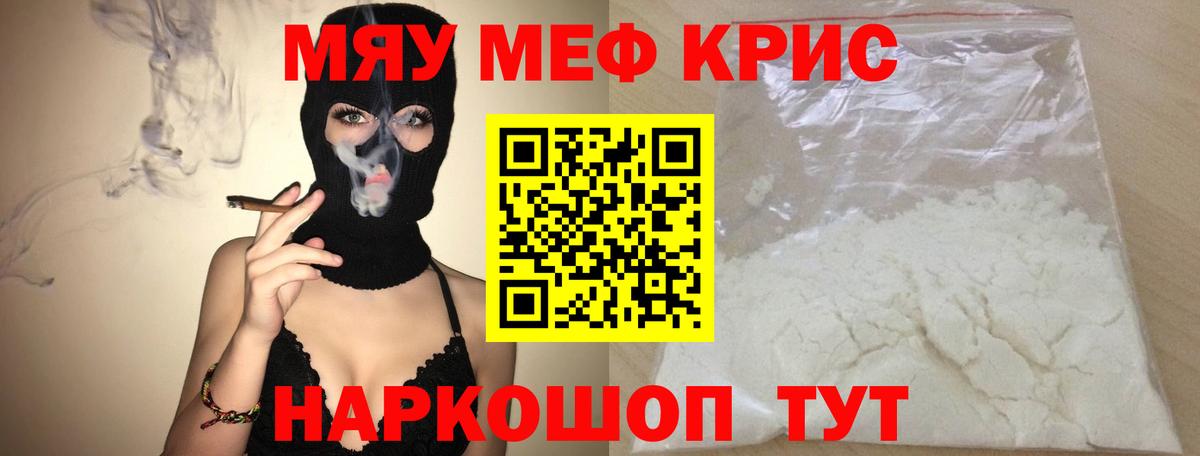 Коммунар  Меф  Вход с VPN  МЕФ мука 