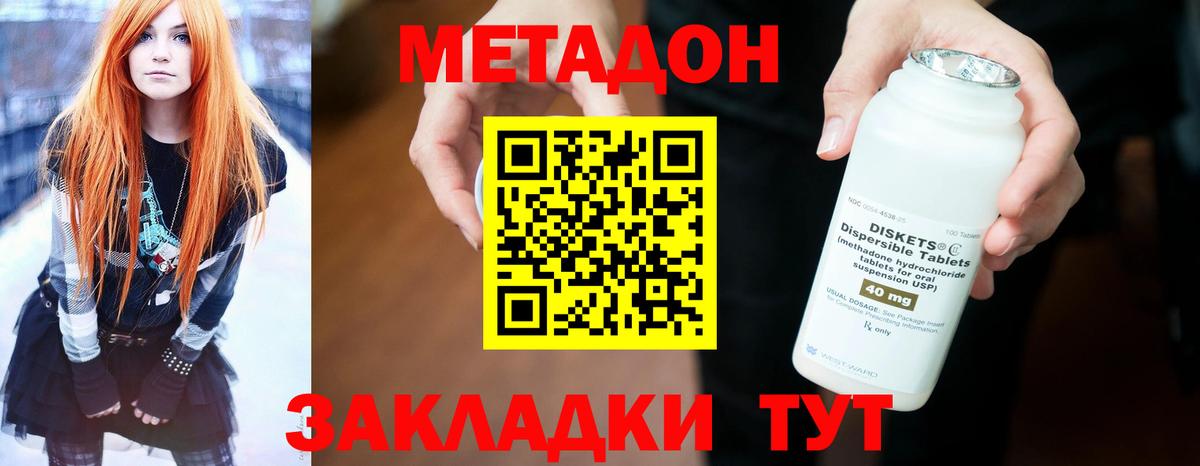 Коммунар  кракен tor  Вход с VPN  Метадон VHQ  МЕТАДОН VHQ 