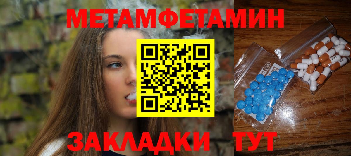 МЕТАМФЕТАМИН витя Коммунар